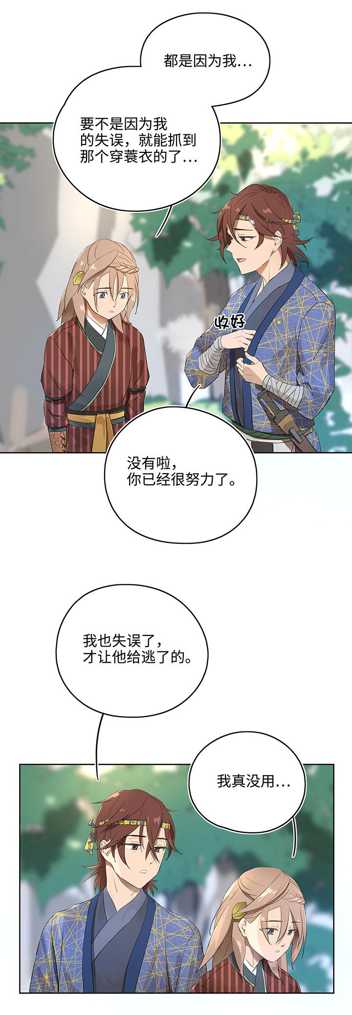 妖怪镖局11 帮我做件事吧4