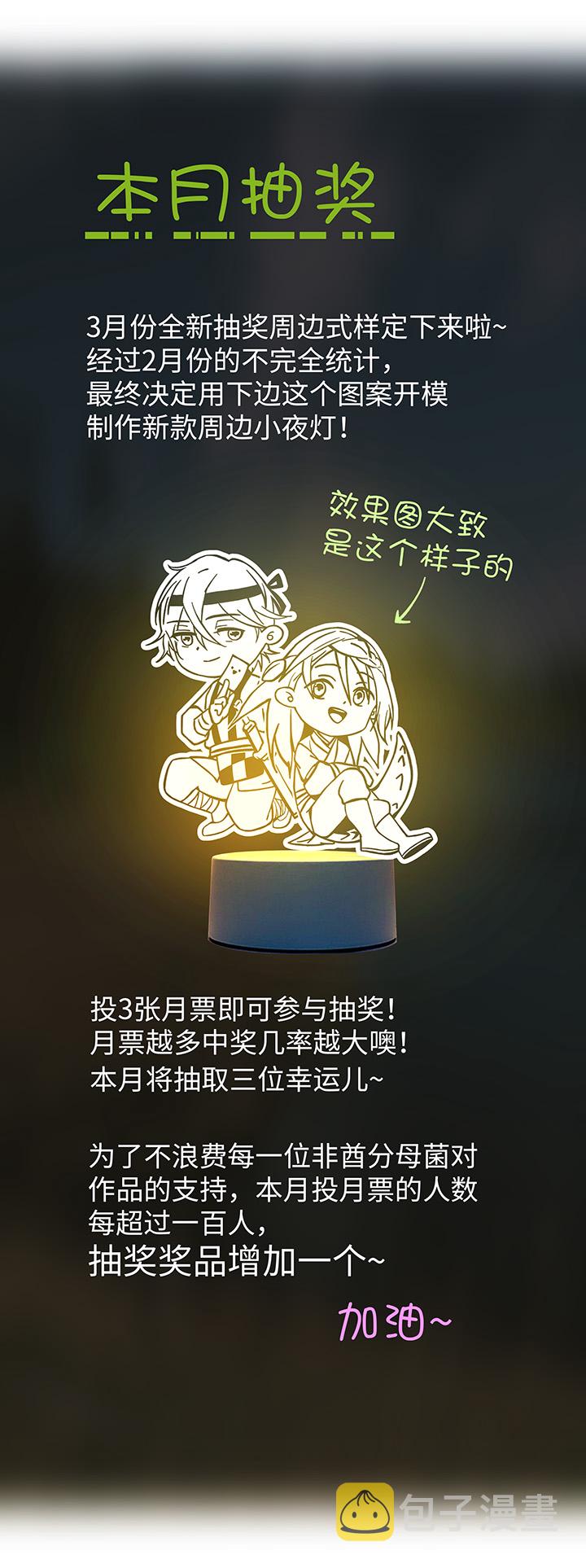 妖怪镖局28 遇袭25