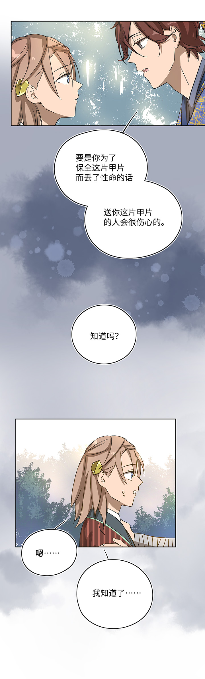 妖怪镖局19 金甲18