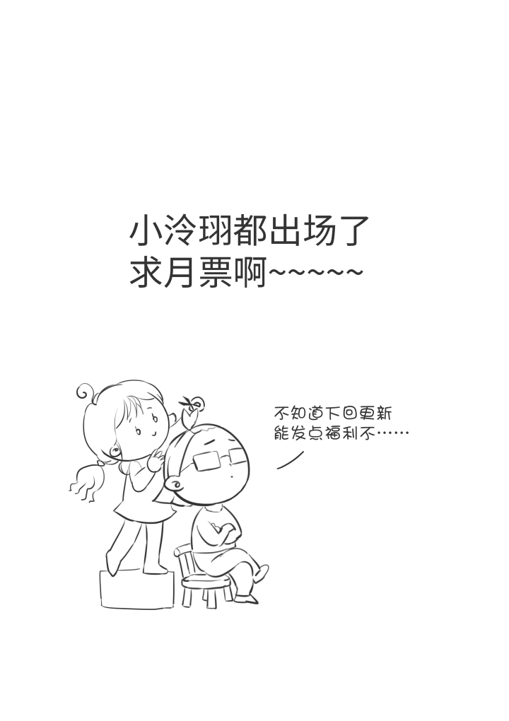 妖怪镖局22采药21
