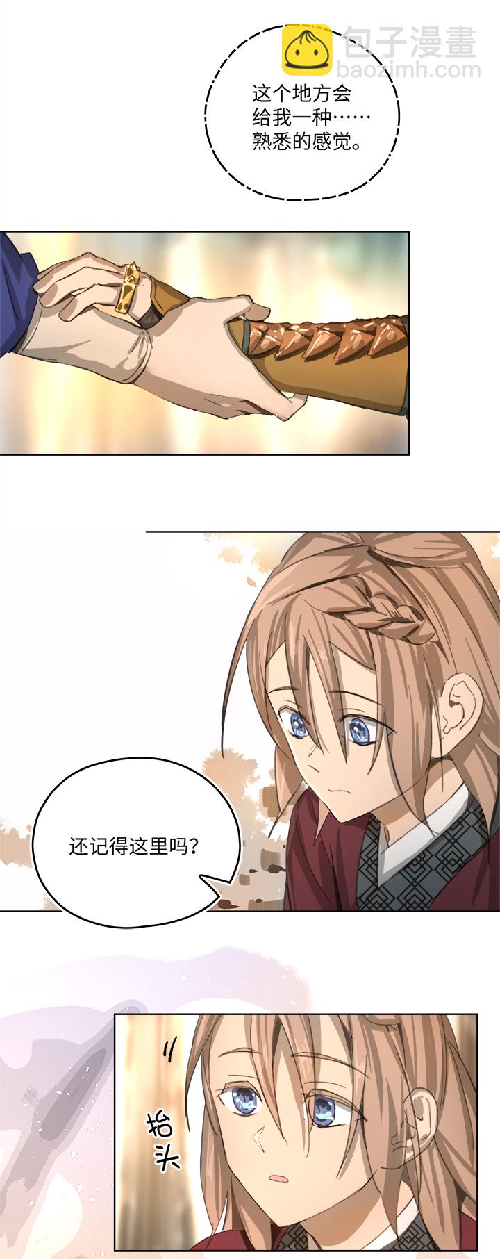 妖怪镖局84 熟悉18