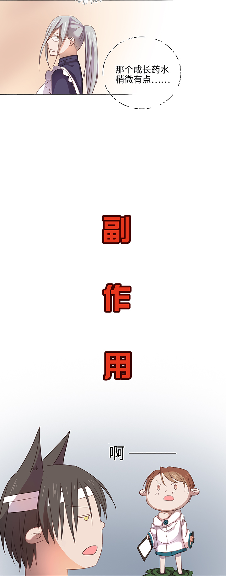 22 胡说八道又一天19