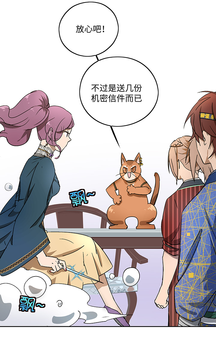 妖怪镖局40 阴谋初显.四7