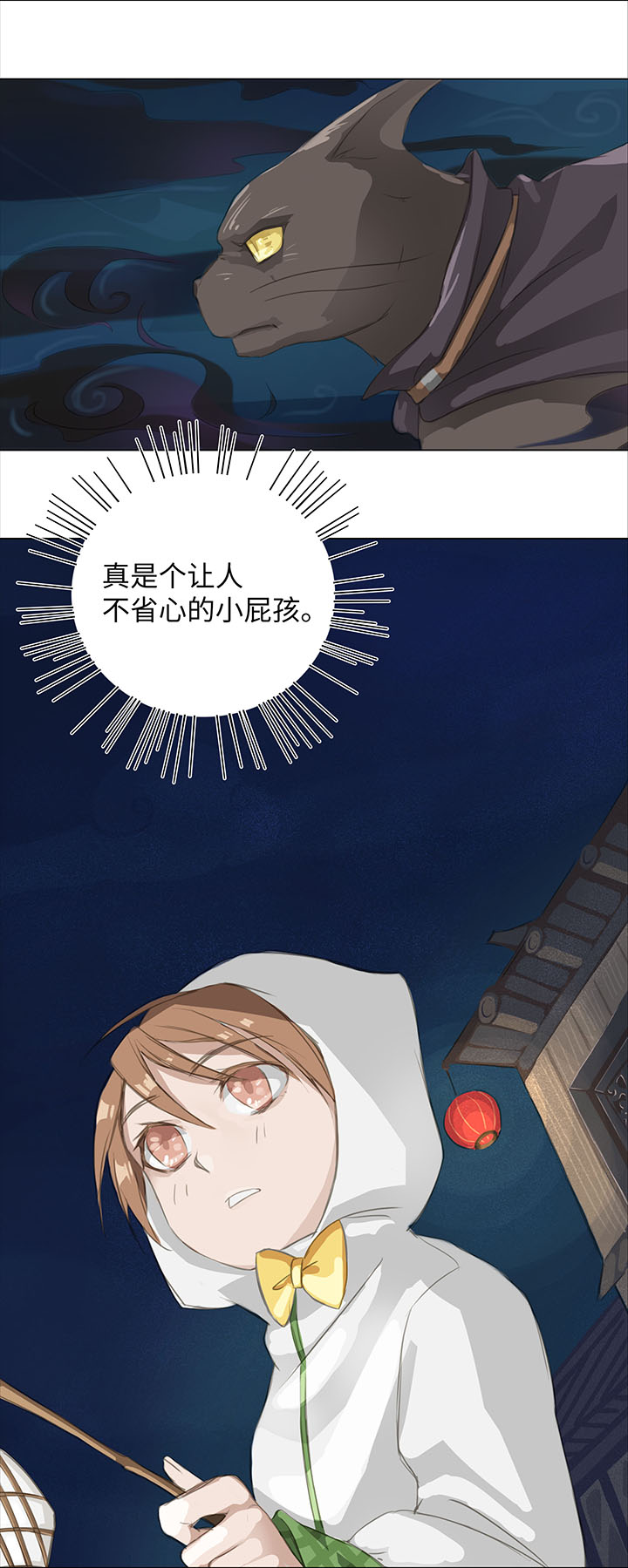01 妖怪男友派件中14