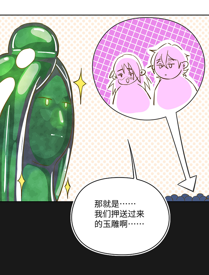 妖怪镖局35 笛声悦耳.二3