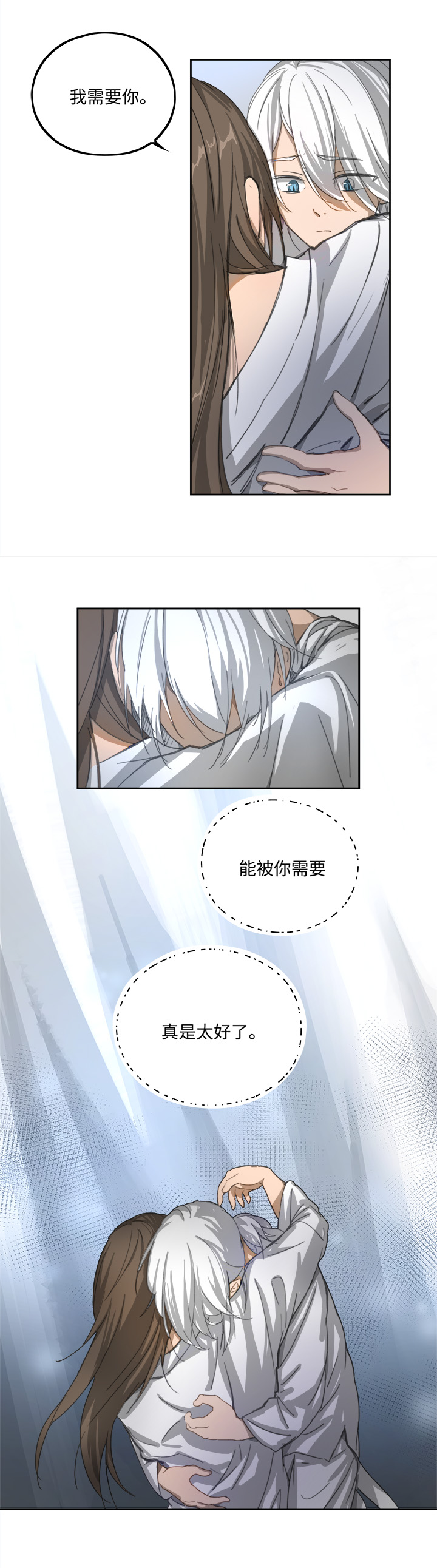 妖怪镖局81 决意9
