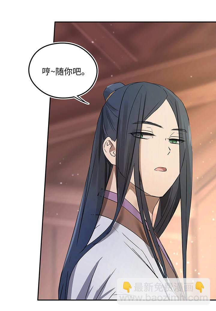 妖怪镖局36 笛声悦耳.三11