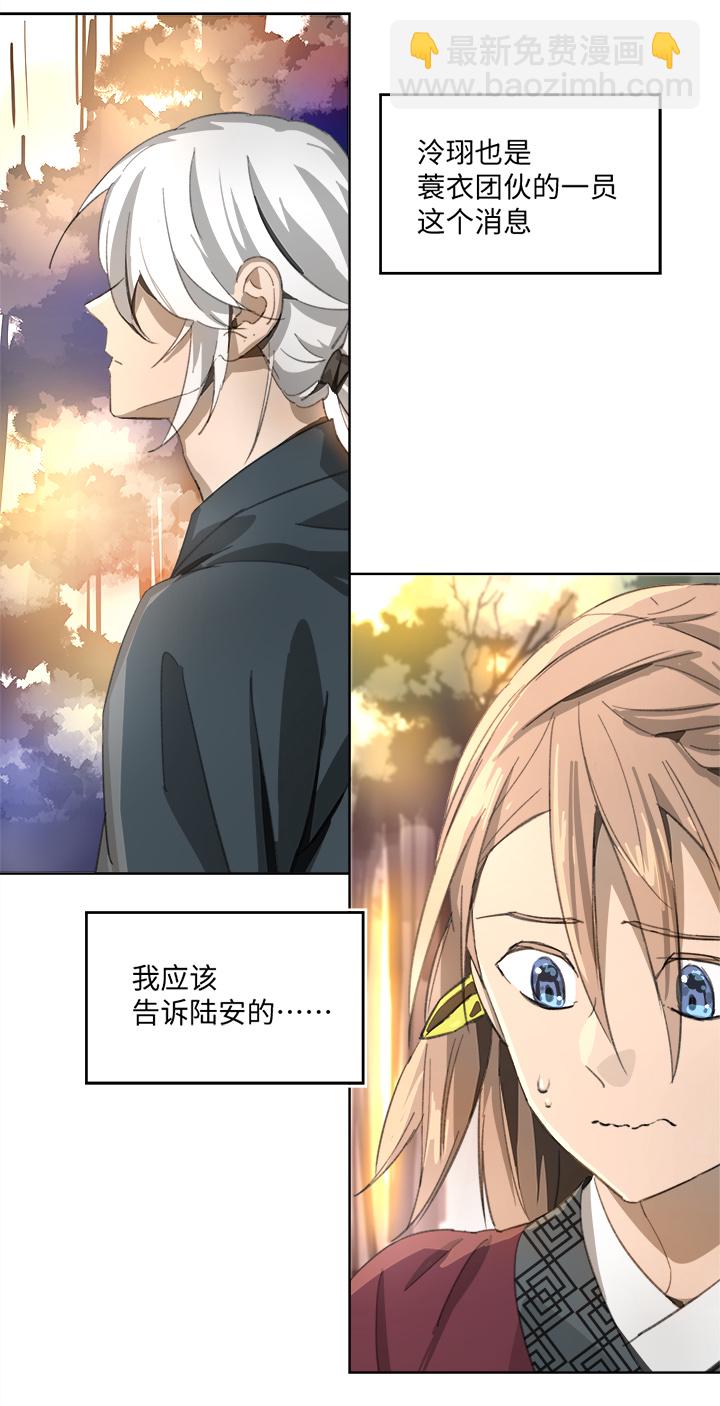 妖怪镖局84 熟悉7