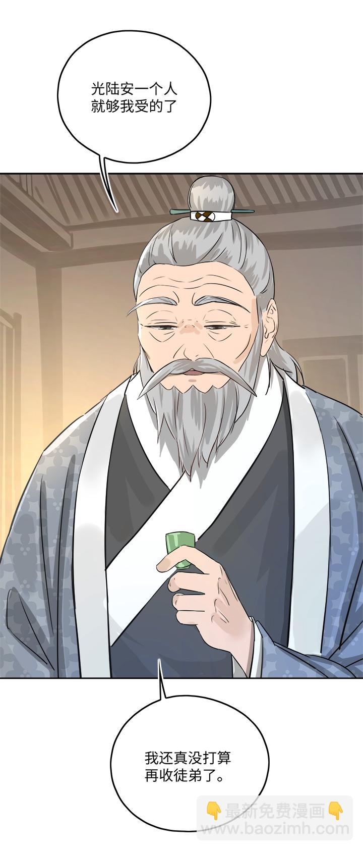妖怪镖局50 院内小酌.二16