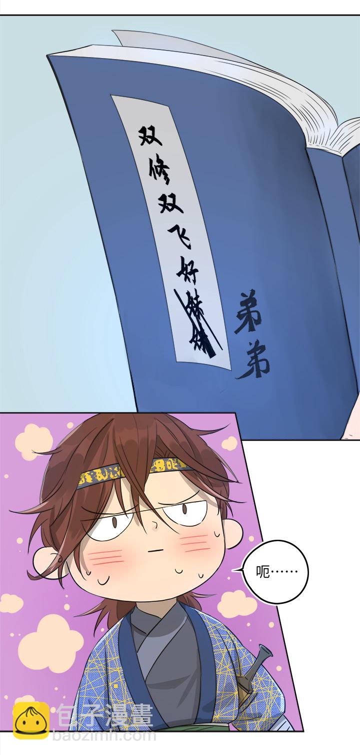 妖怪镖局51 夜深7