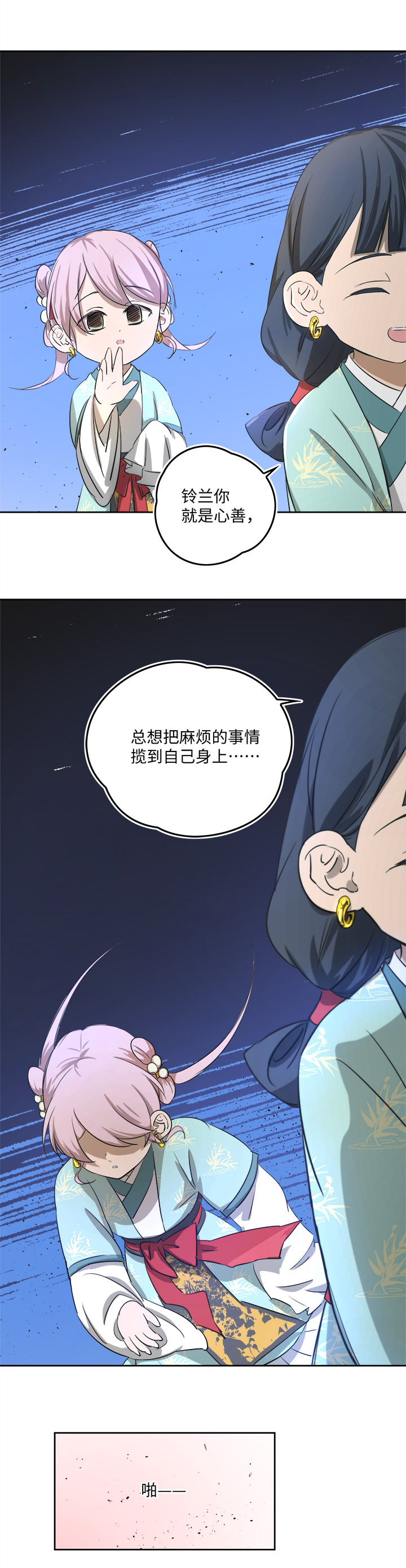 妖怪镖局59 解释4