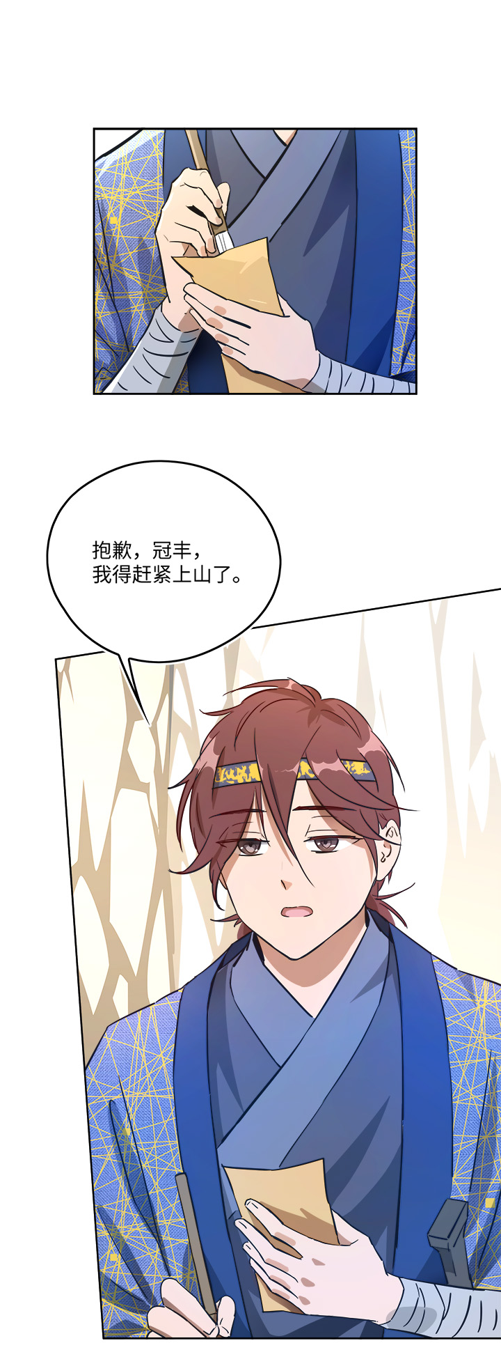 妖怪镖局43 枭石岭上.二0