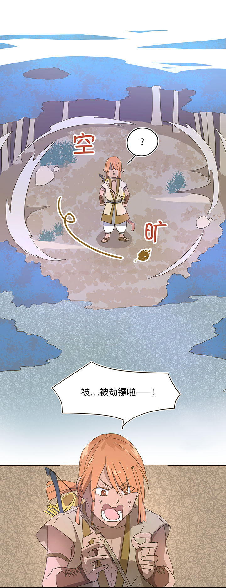妖怪镖局4 夺回3