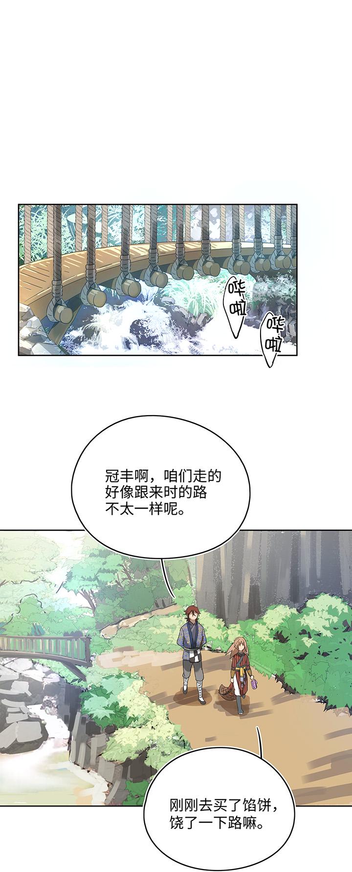 妖怪镖局9 欢迎光临石灵阵17