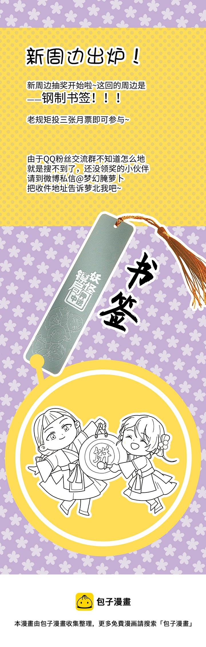妖怪镖局60 酒楼小聚18