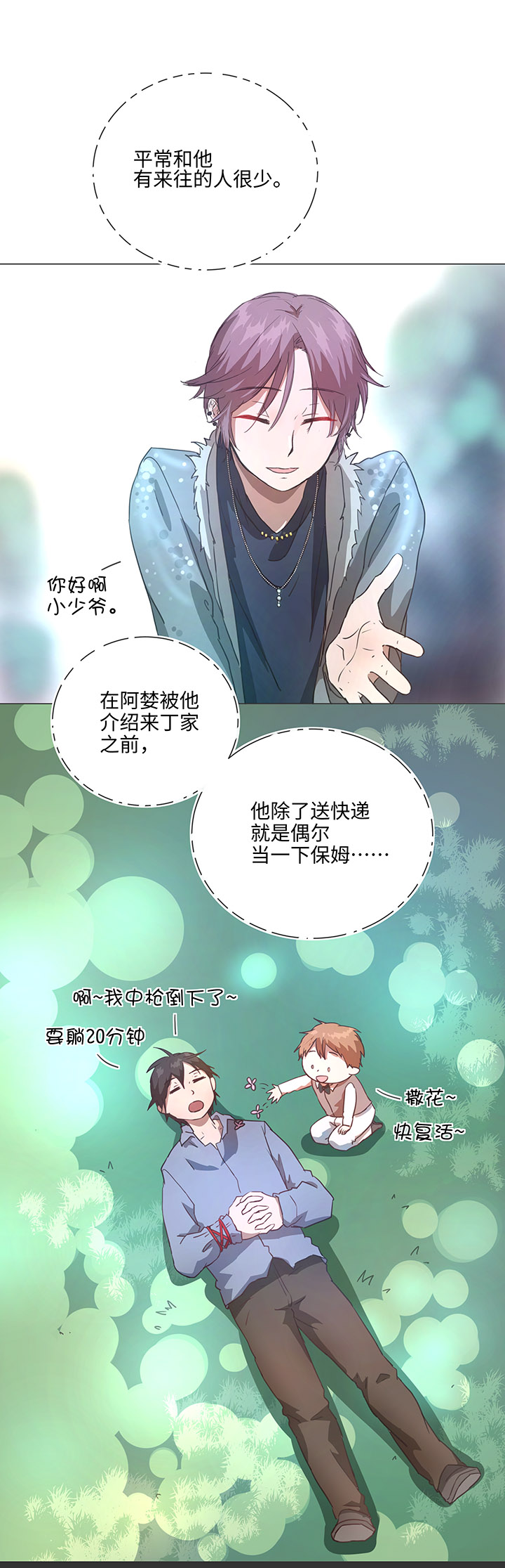 78 告诉我吧4