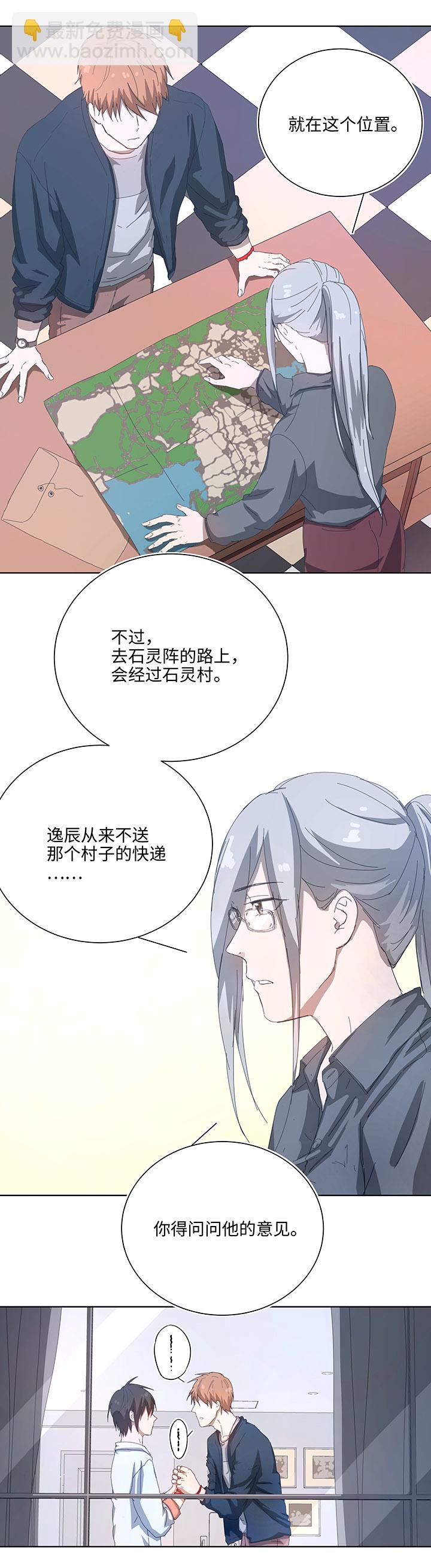 102 一起去石灵阵吧7