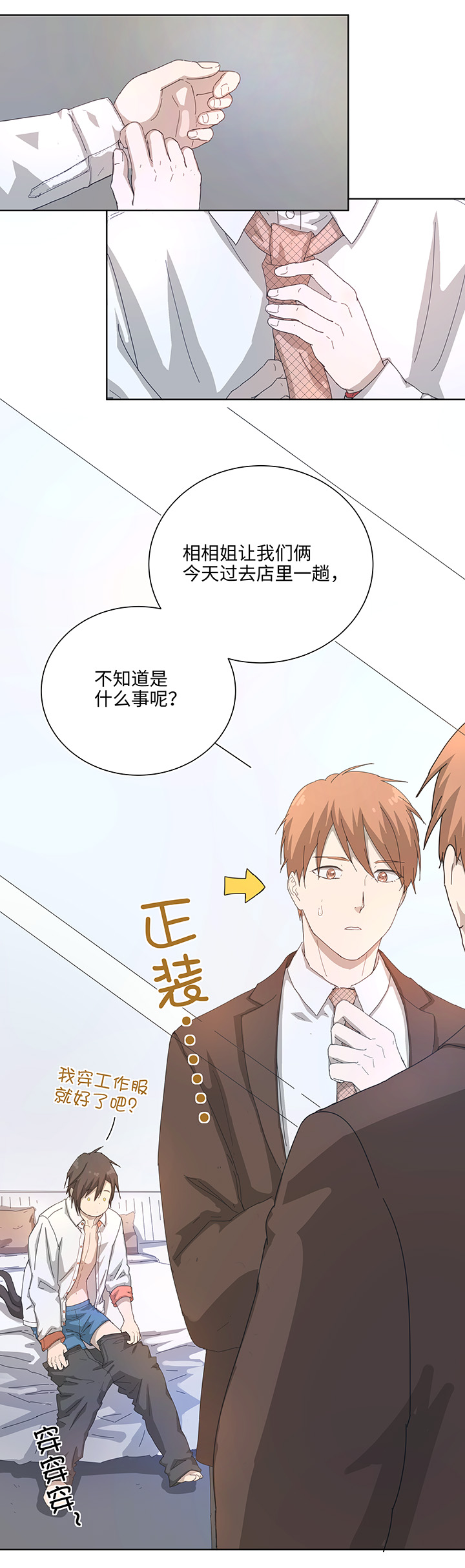 103 考验开始0