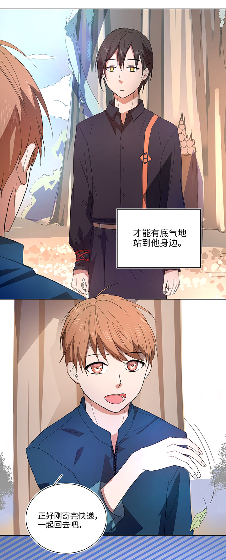 60 还是想和他在一起6