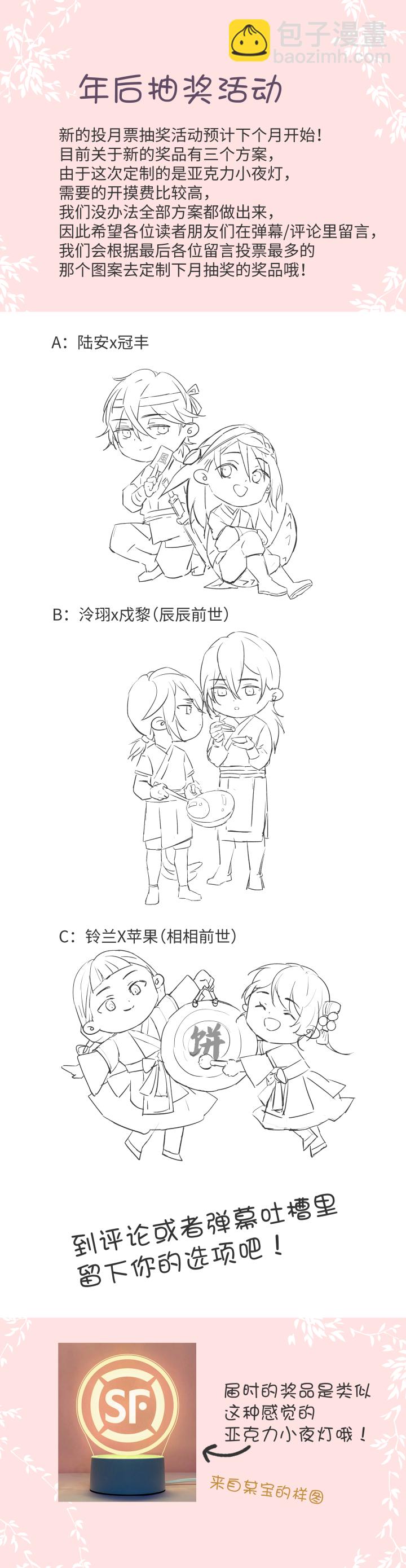 妖怪镖局25 过意不去22
