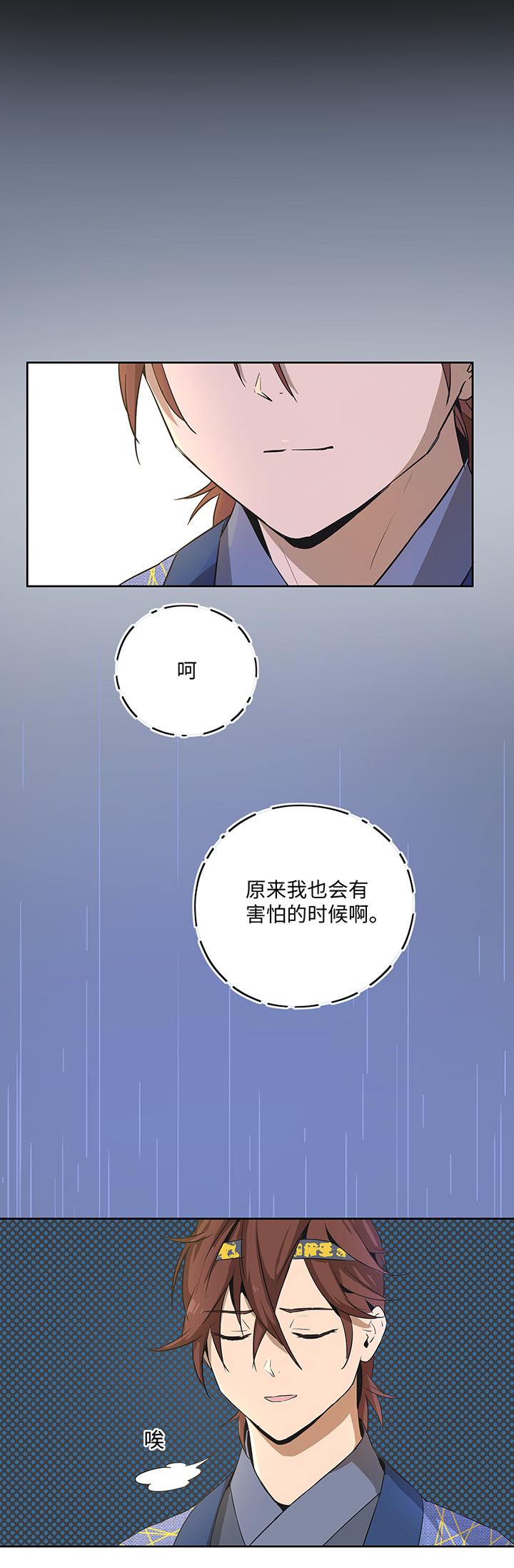 妖怪镖局20 意外的访客8