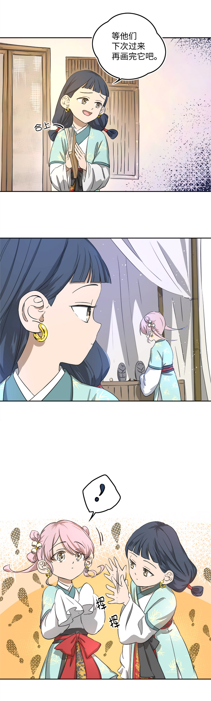 妖怪镖局59 解释1