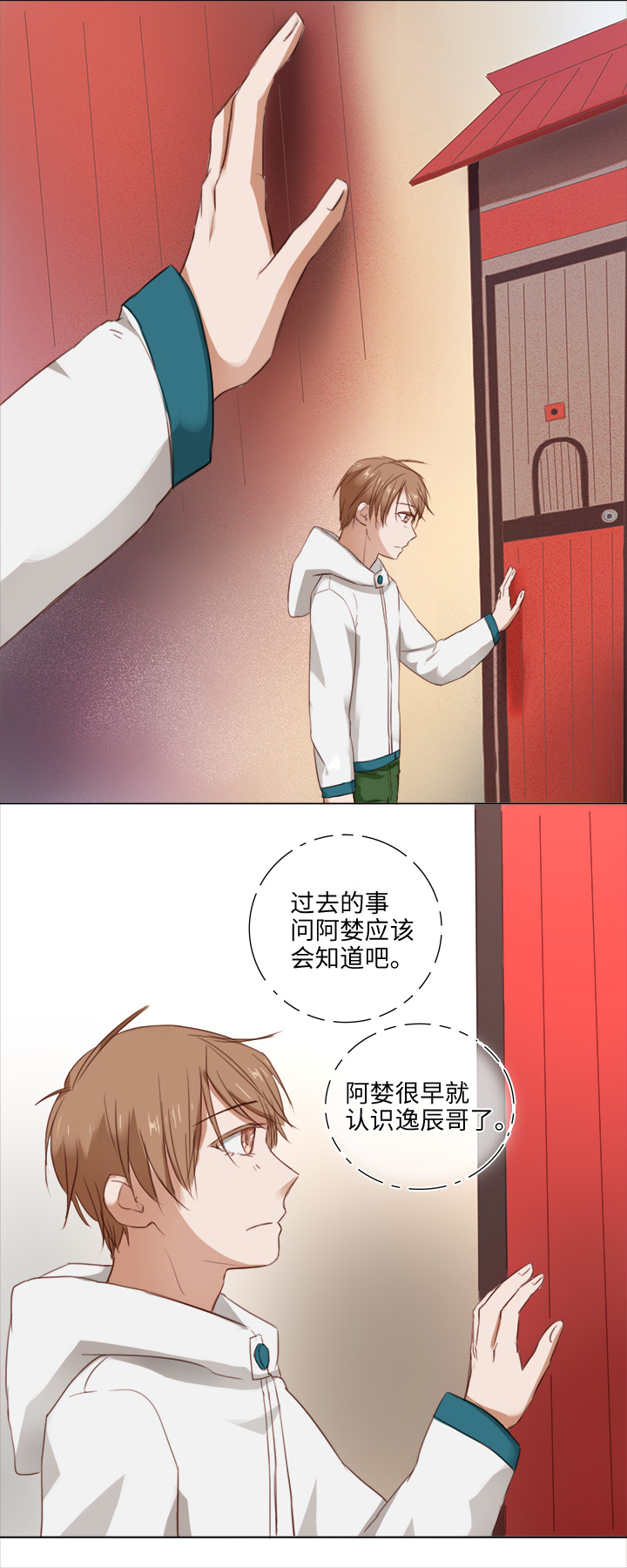 17 逸辰怎么了7