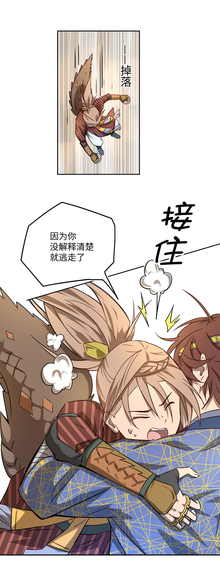 妖怪镖局42 枭石岭上.一9