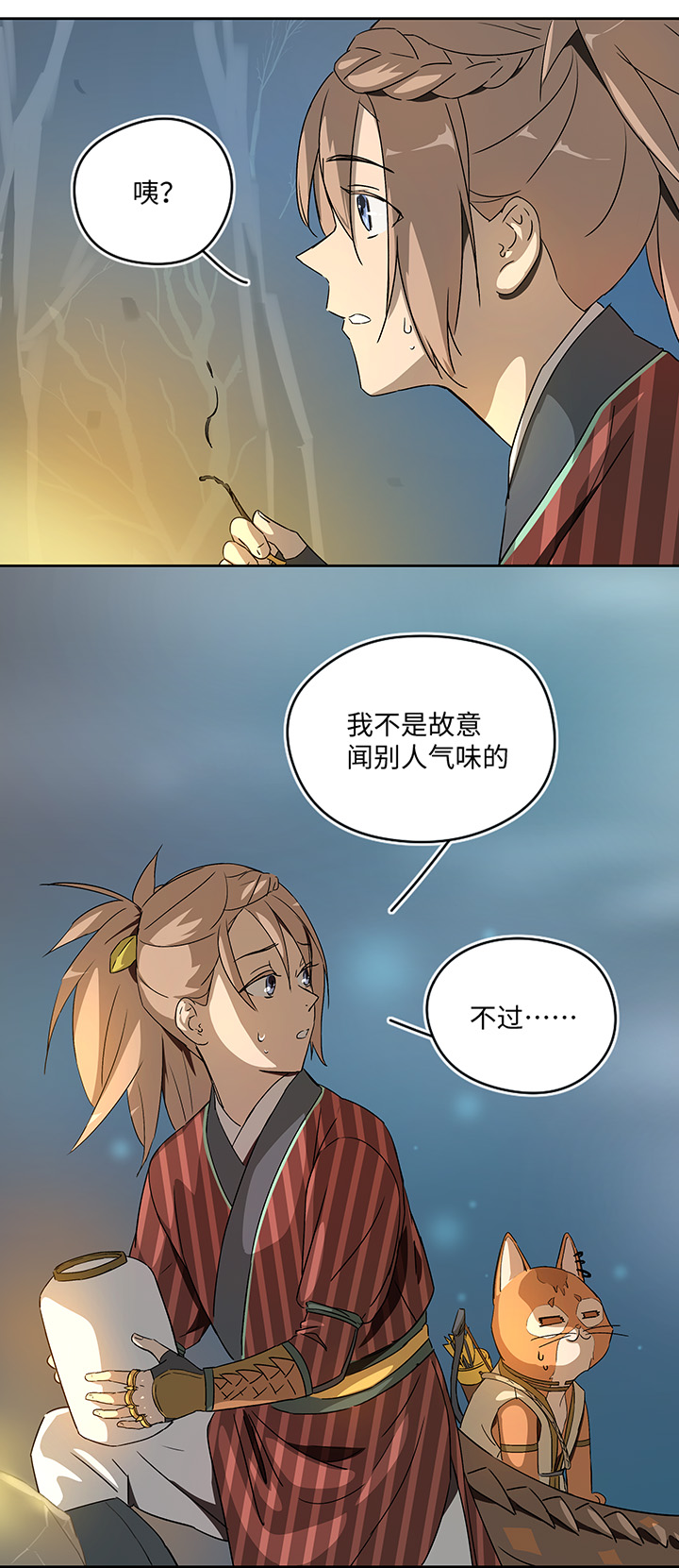 妖怪镖局27 危机21