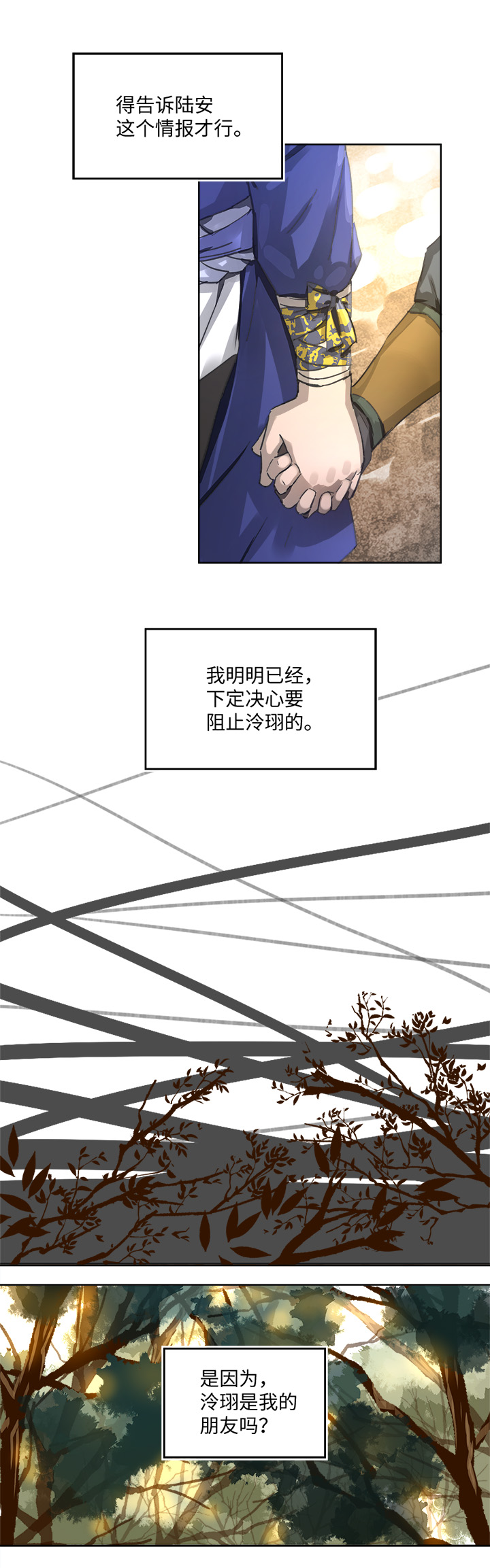妖怪镖局84 熟悉12