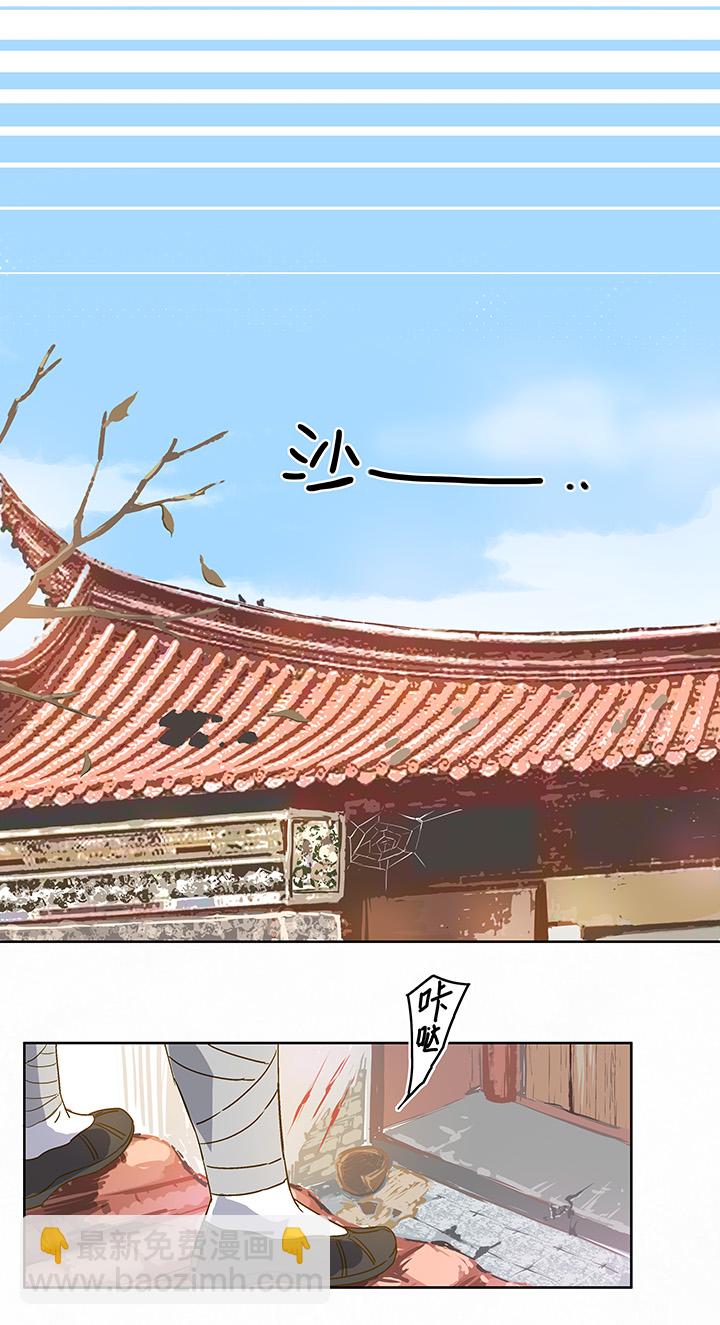 妖怪镖局押送中1 下山11