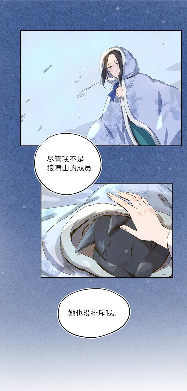 妖怪镖局21 阿正的理由4
