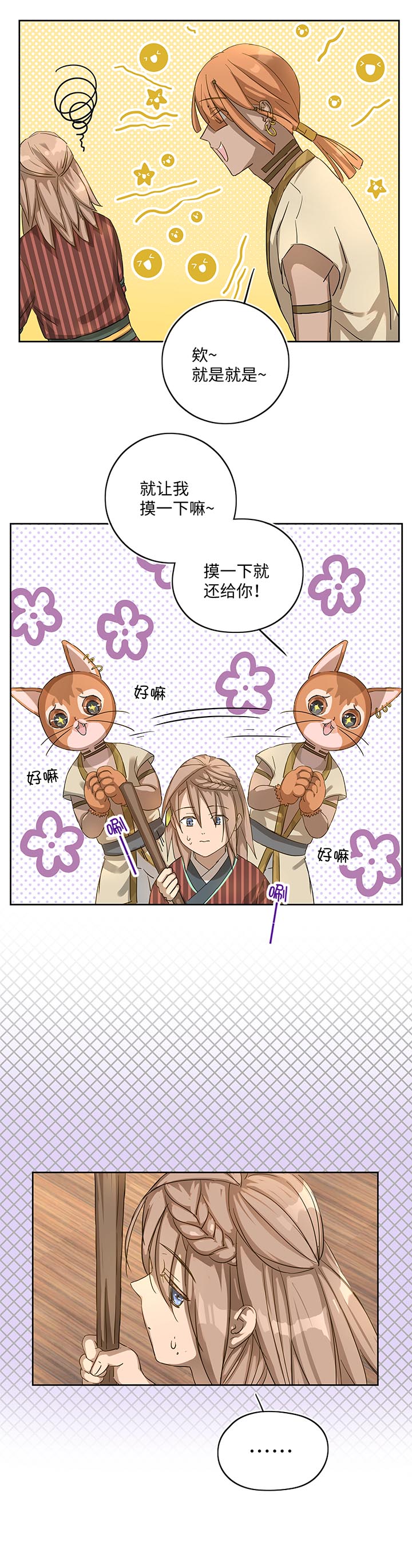 妖怪镖局19 金甲2