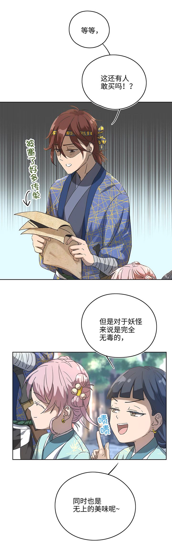 妖怪镖局9 欢迎光临石灵阵8