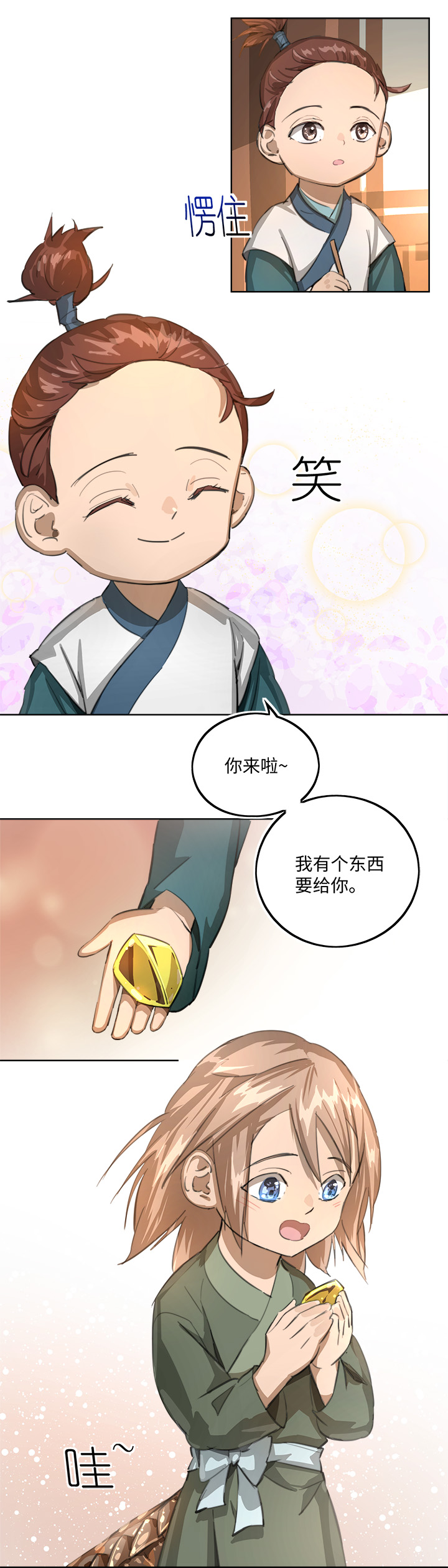 妖怪镖局86 陆安的过去.二2