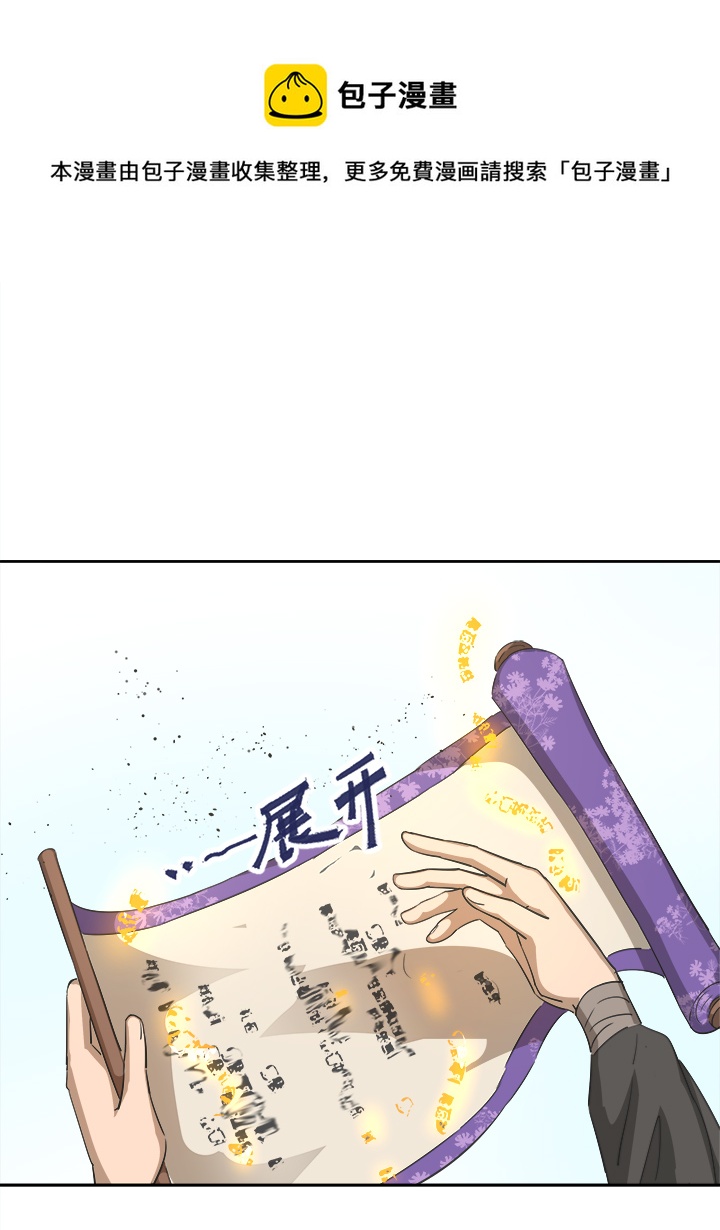 妖怪镖局58 石灵阵交接12