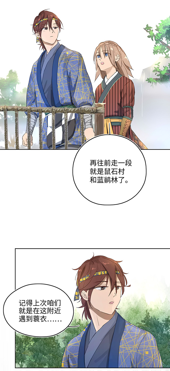 妖怪镖局14 归还妖丹2