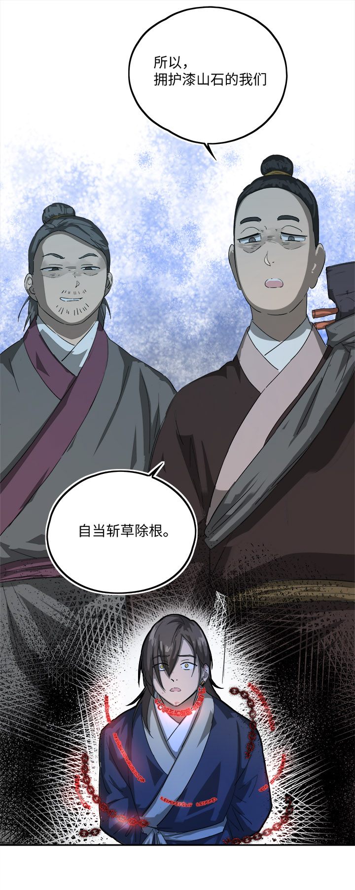妖怪镖局77 处决6