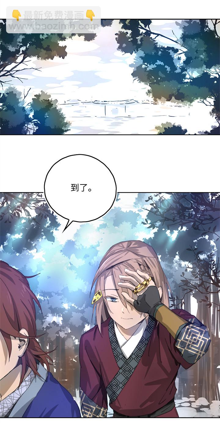 妖怪镖局84 熟悉15
