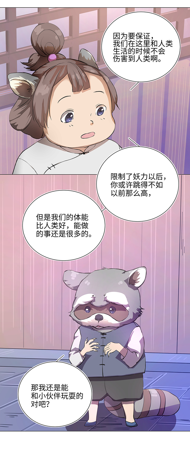 66 那三年②5