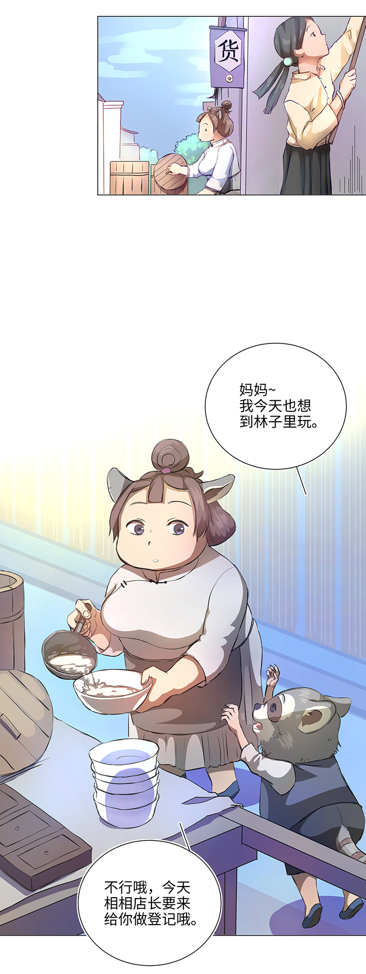 66 那三年②3