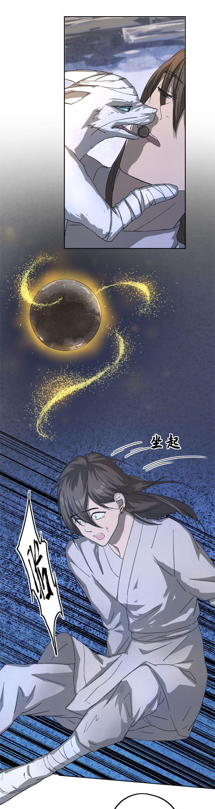 妖怪镖局77 处决11