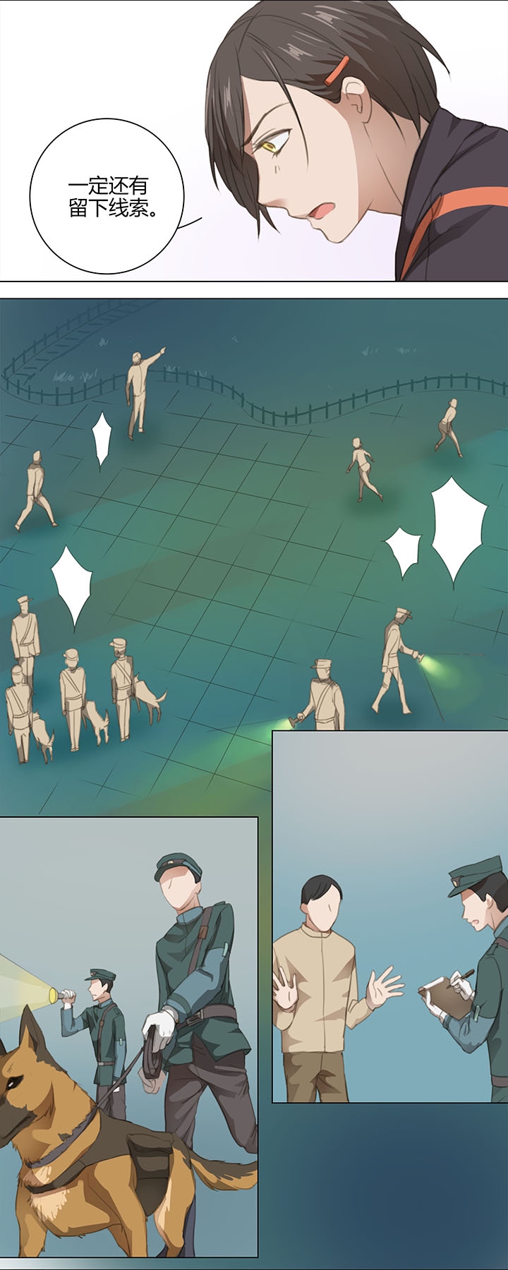 05 手镯被盗8