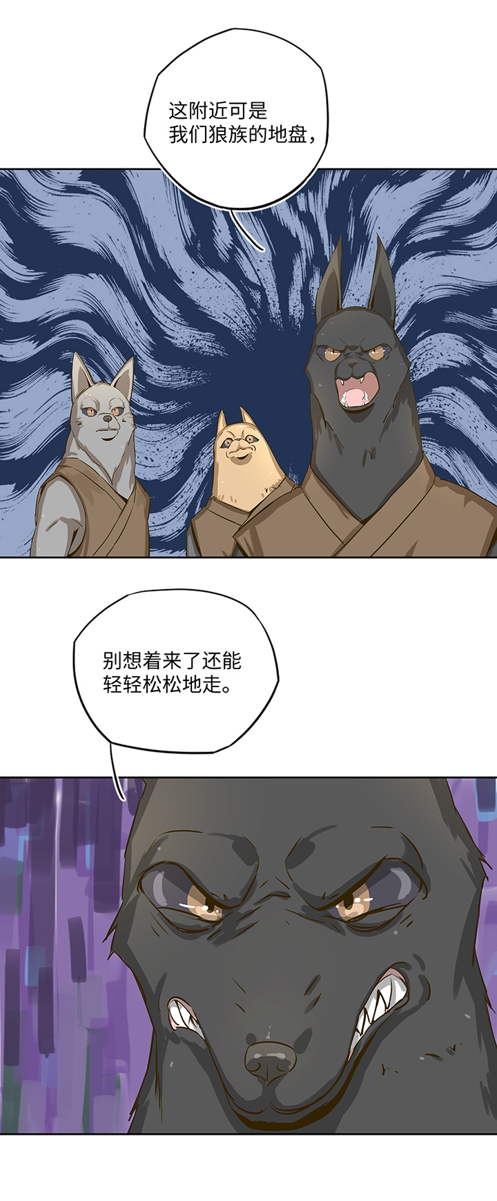妖怪镖局22采药14