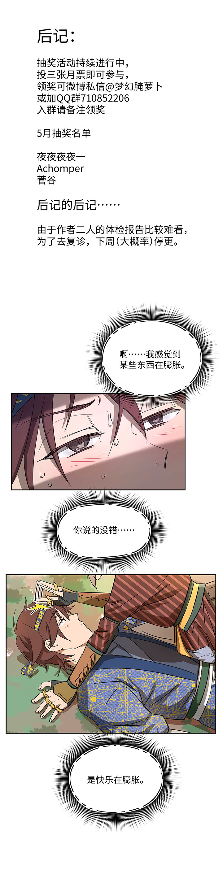 妖怪镖局40 阴谋初显.四23