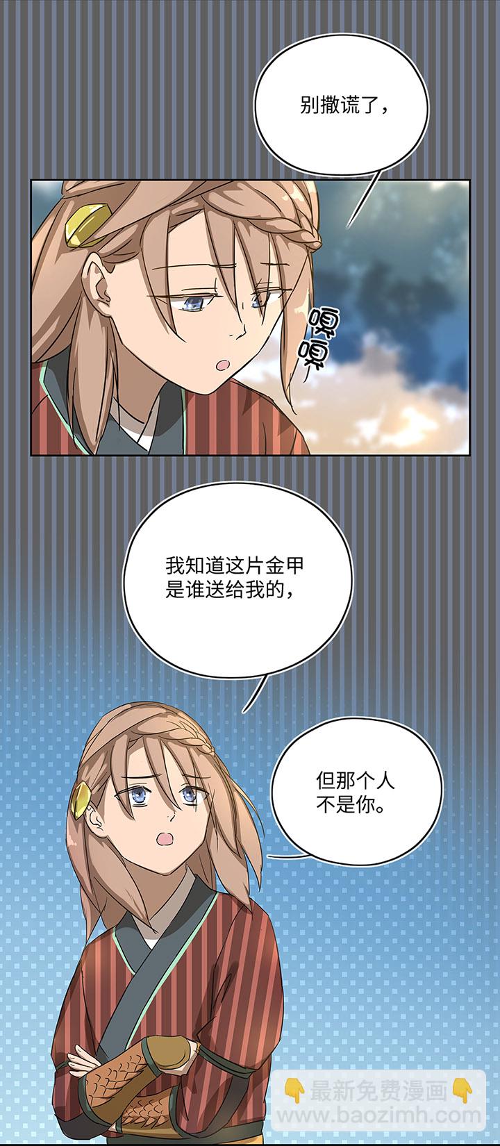 妖怪镖局19 金甲14