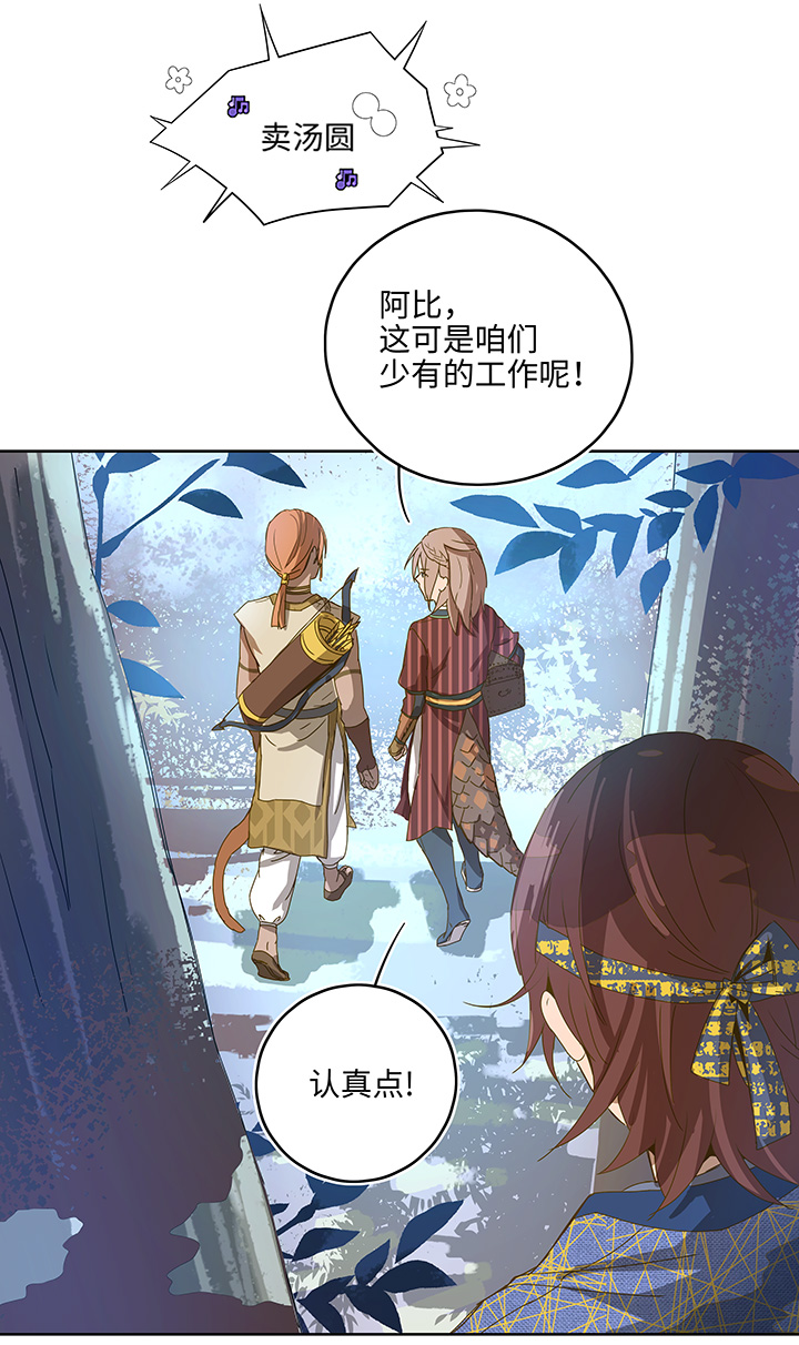 妖怪镖局3 押镖14