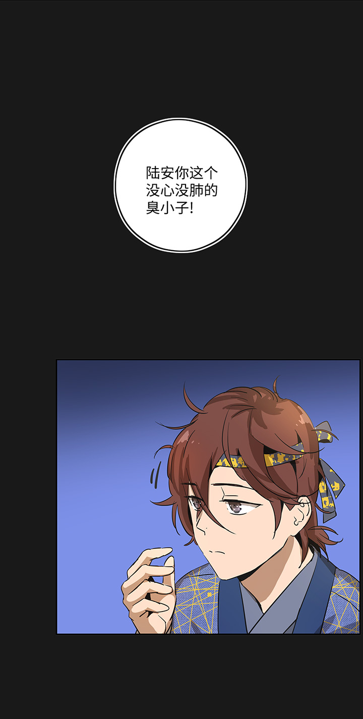 妖怪镖局20 意外的访客6