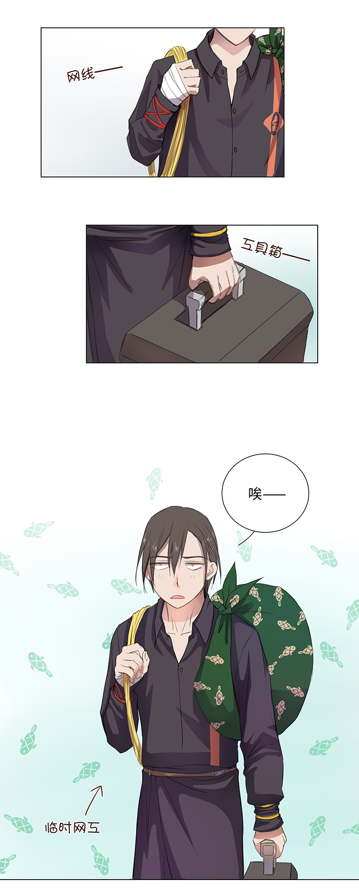 27 意外的访客0