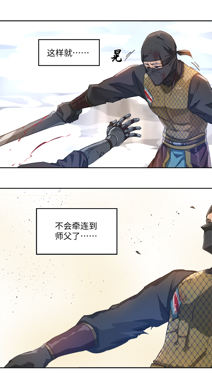 妖怪镖局73 没赶上13